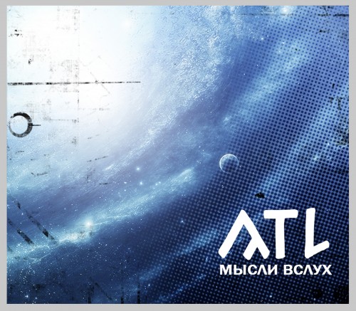 ATL - Дискография (2012-2015)