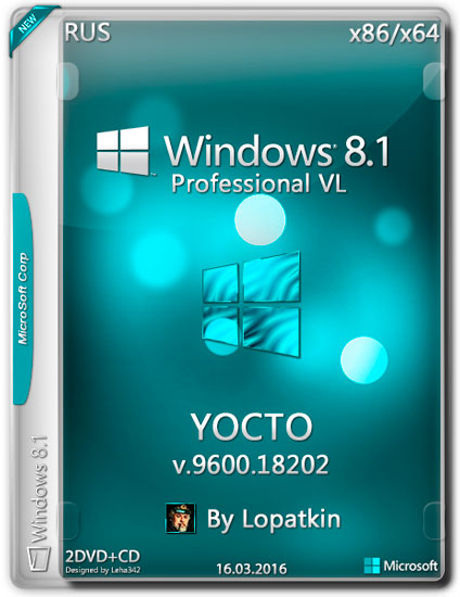 Windows 8.1 Pro VL x86/x64 v.9600.18202 YOCTO (RUS/2016)