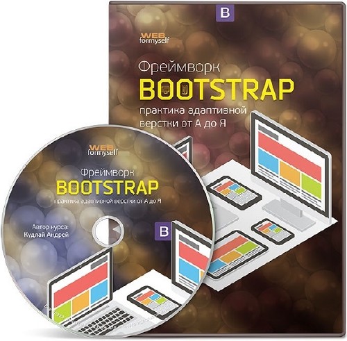  Bootstrap       .  (2016)
