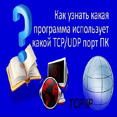       TCP/UDP   (2016) WEBRip