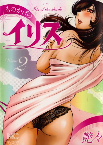 Tsuyatsuya/HIROSE Ryouta/Tsuya Tsuya/Tsuya-Tsuya    [20012016] [ptcen] [Anal sex,Breasts,Cheating,Exhibitionism,Glasses,Incest,Milf,Mother,NTR(Netorare),Stockings,Teacher] [jap, eng, rus]
