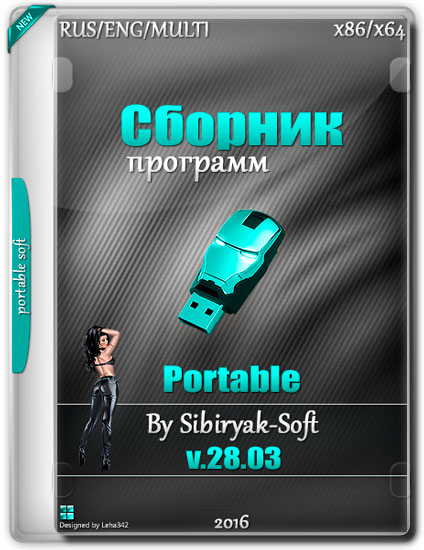 Сборник программ Portable v.28.03 by Sibiryak-Soft (2016)