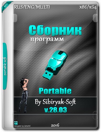 Сборник программ Portable v.28.03 by Sibiryak-Soft