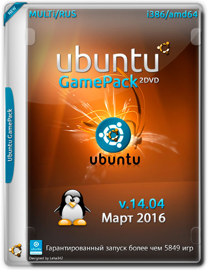 Ubuntu GamePack v.14.04 i386/amd64 Март 2016 (MULTi/RUS)