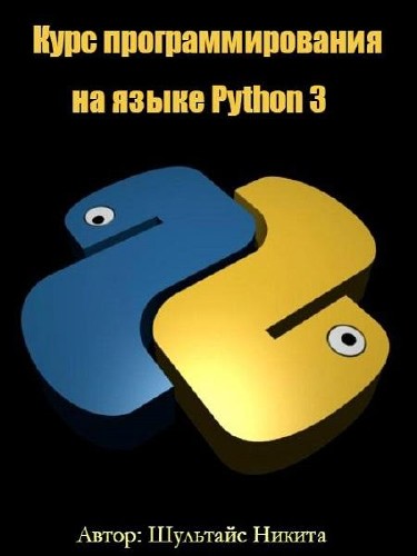     Python 3 (2015)