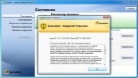 Symantec Endpoint Protection 12.1.6867.6400 MP4 Final + Clients