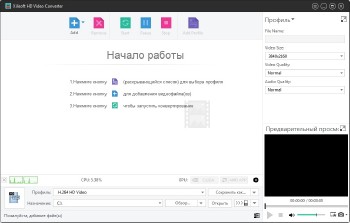 Xilisoft HD Video Converter 7.8.19 Build 20170209 + Rus