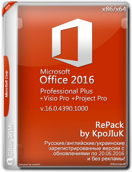 Microsoft Office 2016 Pro Plus + Visio Pro + Project Pro v.16.0.4390.1000 RePack by KpoJIuK (2016.06)