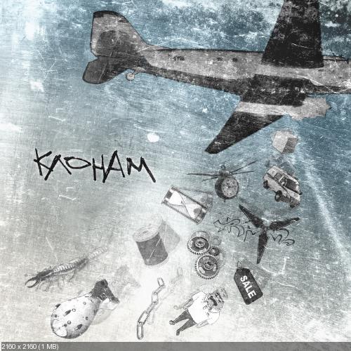 TraYm - Клонам (2015)