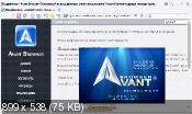 Avant Browser Ultimate 2016 Build 1 - обозреватель интернет