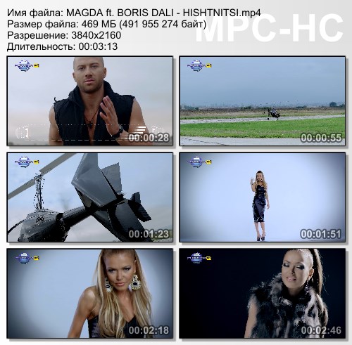 MAGDA ft. BORIS DALI - HISHTNITSI (2015) HD 2160