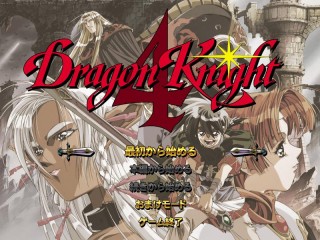 ELF - Dragon Knight 4 - Windows Edition [jap]