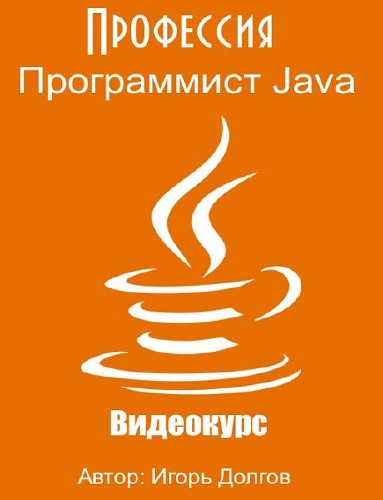   Java.  (2015)