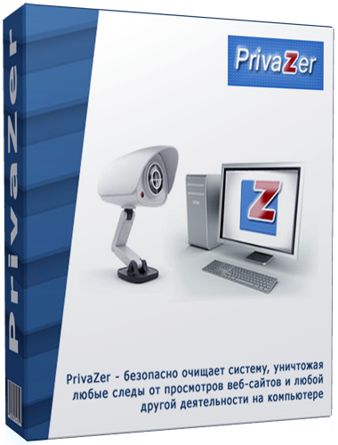 PrivaZer 3.0.19 Portable