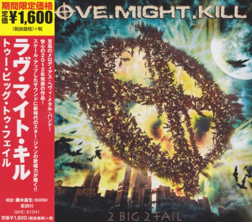Love.Might.Kill - 2 Big 2 Fail (Japanese Edition) (2015)