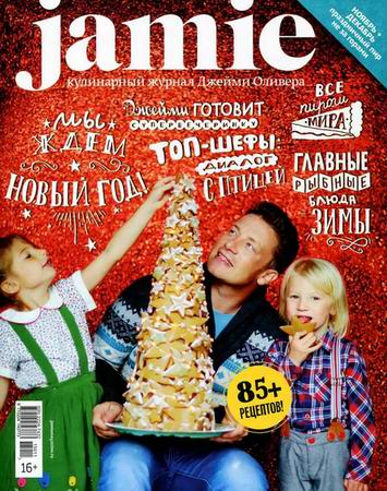 Jamie Magazine 11 (- 2015) 