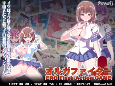 ONEONE1 Orgafighter – ERO Flash Action GAME jap,eng