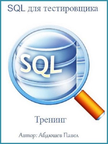 SQL  .  (2015)